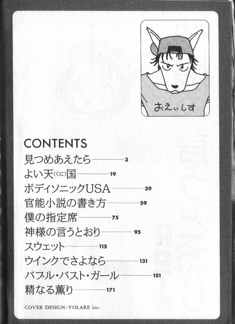 [RaTe] Kami-sama no Iu Toori page 3 preview