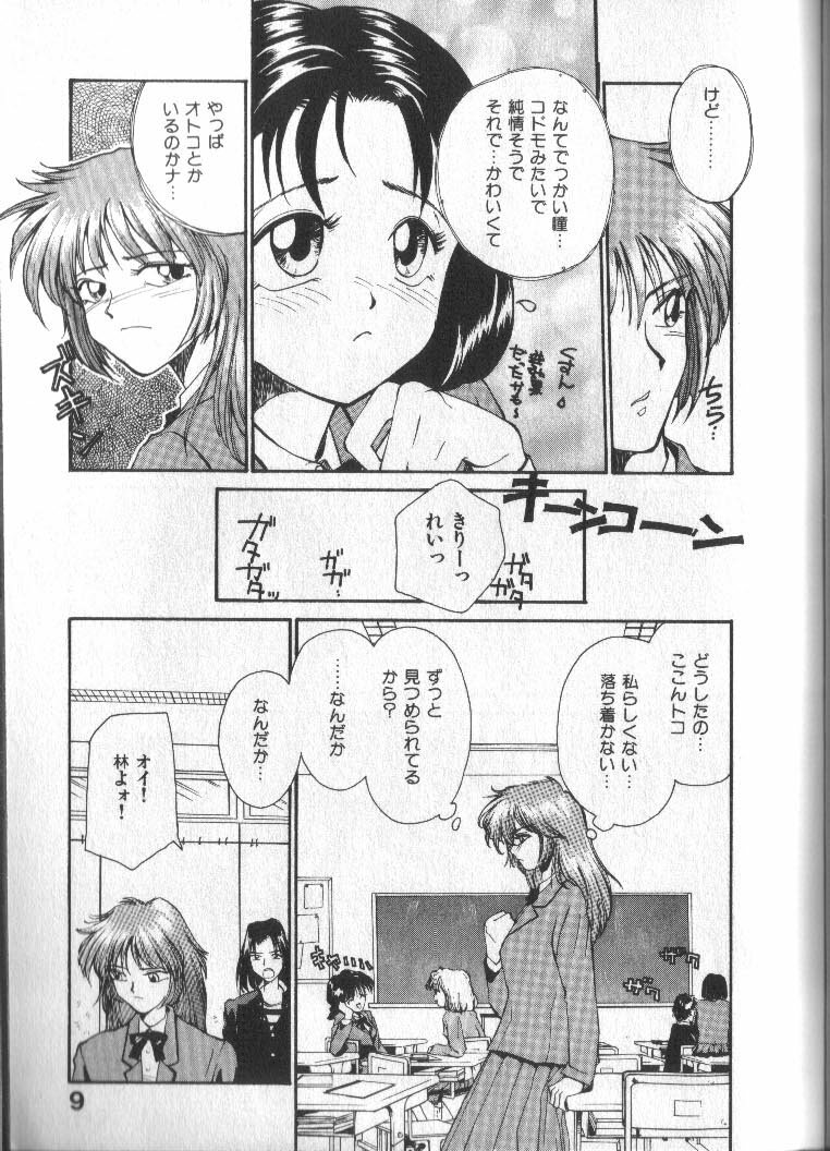 [RaTe] Kami-sama no Iu Toori page 10 preview