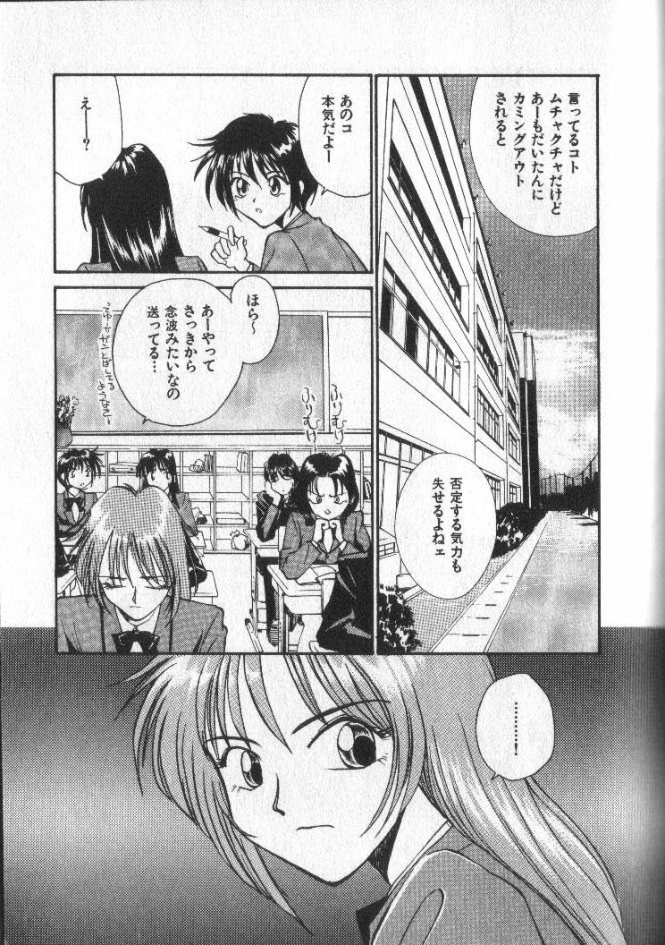 [RaTe] Kami-sama no Iu Toori page 6 preview