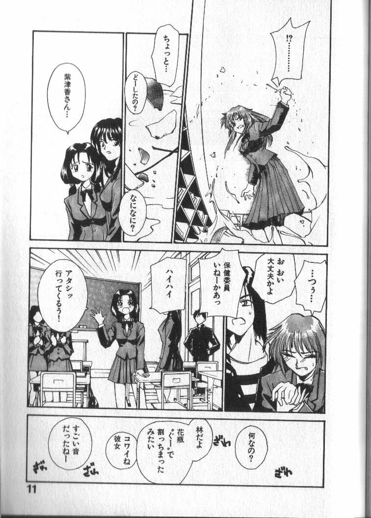 [RaTe] Kami-sama no Iu Toori page 12 preview