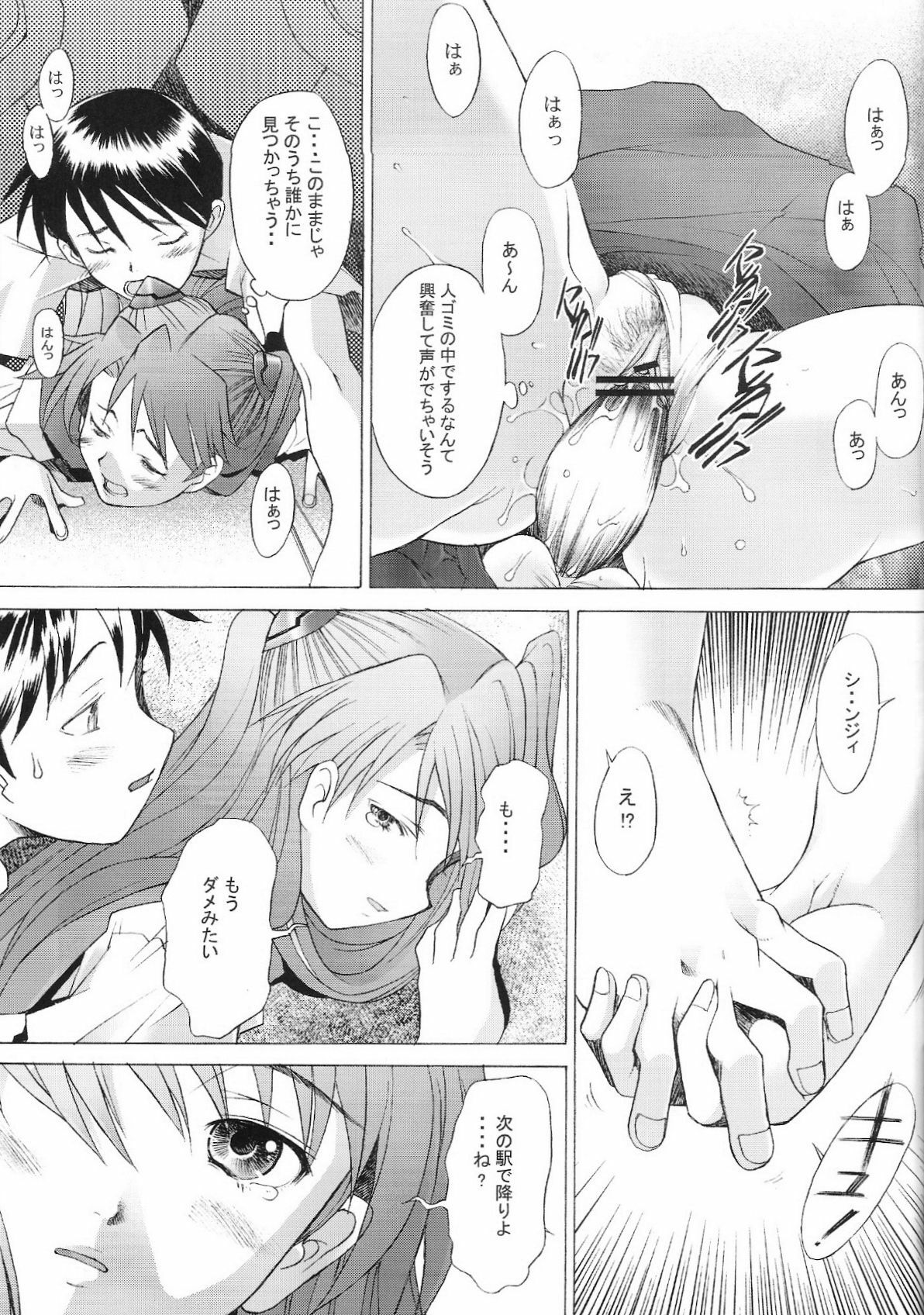 (C66) [Kohakutei (Sakai Hamachi)] More! (Neon Genesis Evangelion) page 12 preview