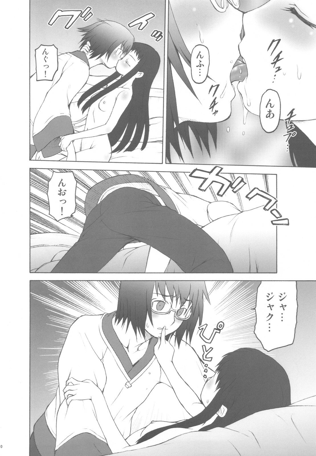 (C78) [Koudansha (Kouda Tomohiro)] Ai Last Boss Hito Matome Plus Soushuuhen 5 (Ar tonelico 2) page 10 preview