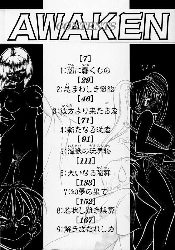 [Keno Yantarou] Awaken page 5 preview