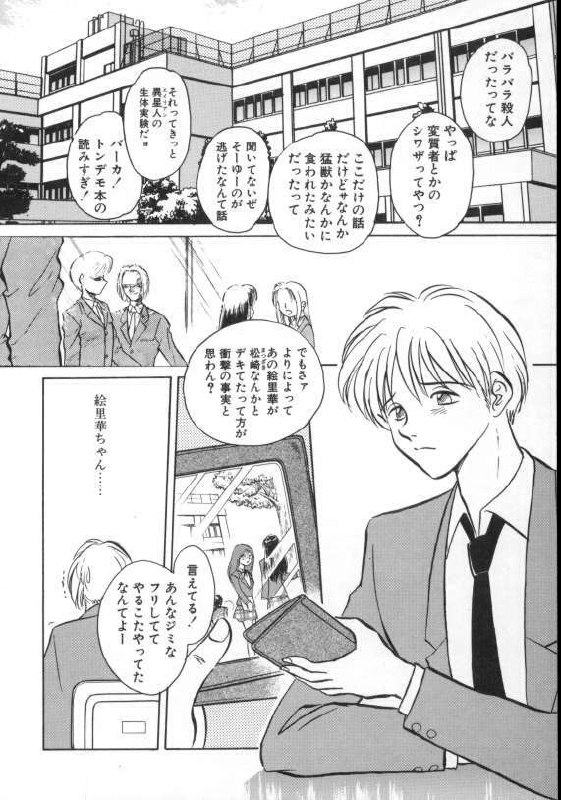 [Keno Yantarou] Awaken page 12 preview