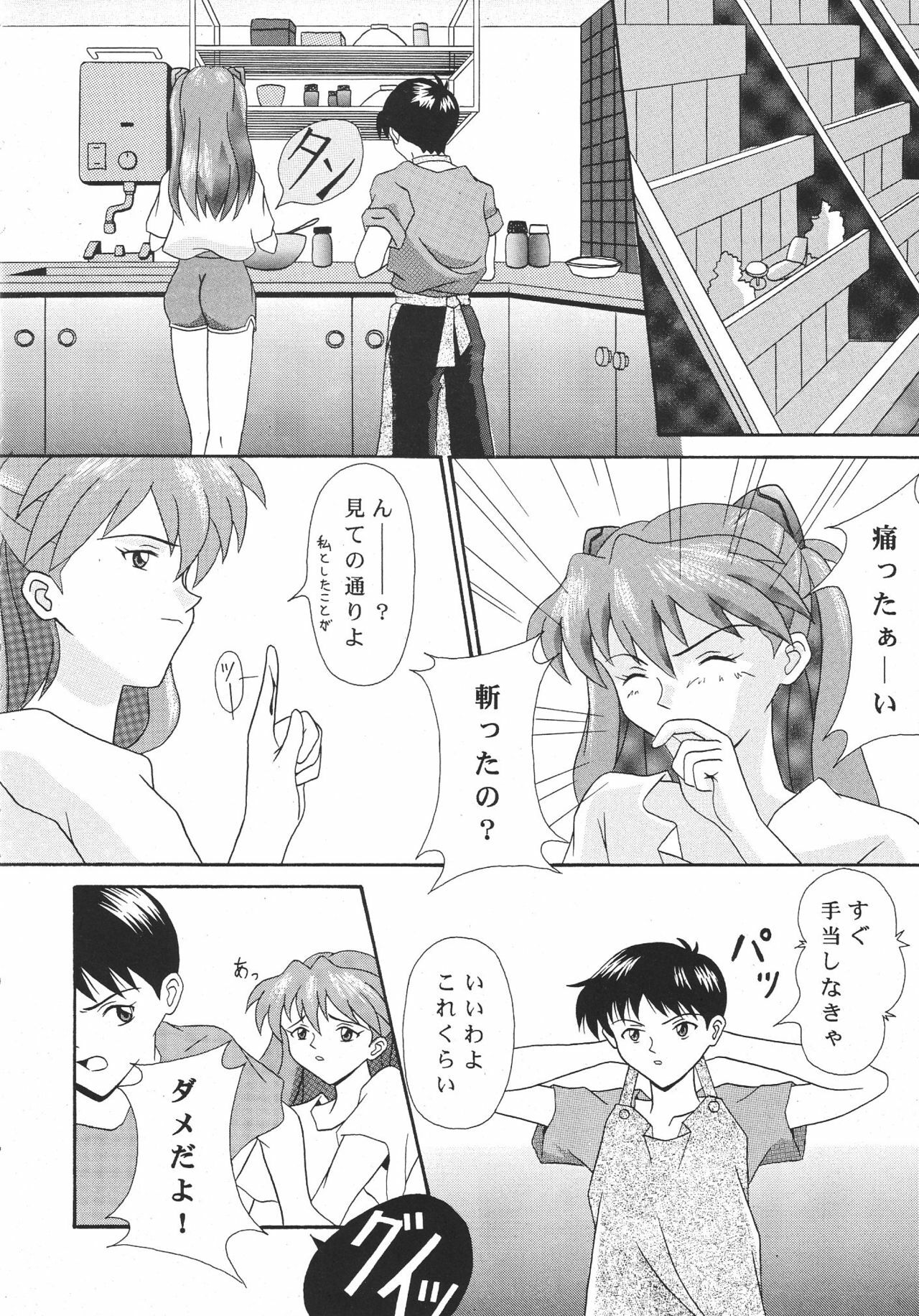 (C52) [System Speculation (Imai Youki)] TECHNICAL S.S. 1 2nd Impression (Neon Genesis Evangelion) page 7 preview