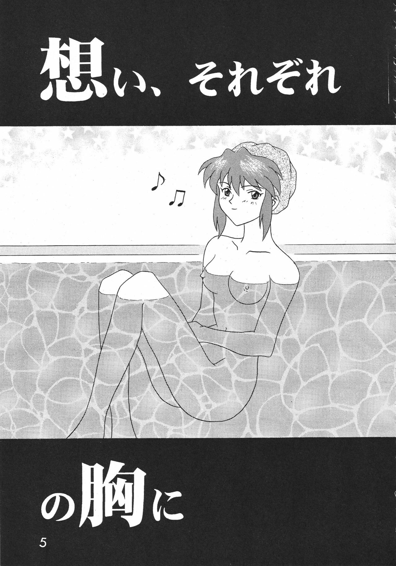 (C52) [System Speculation (Imai Youki)] TECHNICAL S.S. 1 2nd Impression (Neon Genesis Evangelion) page 6 preview