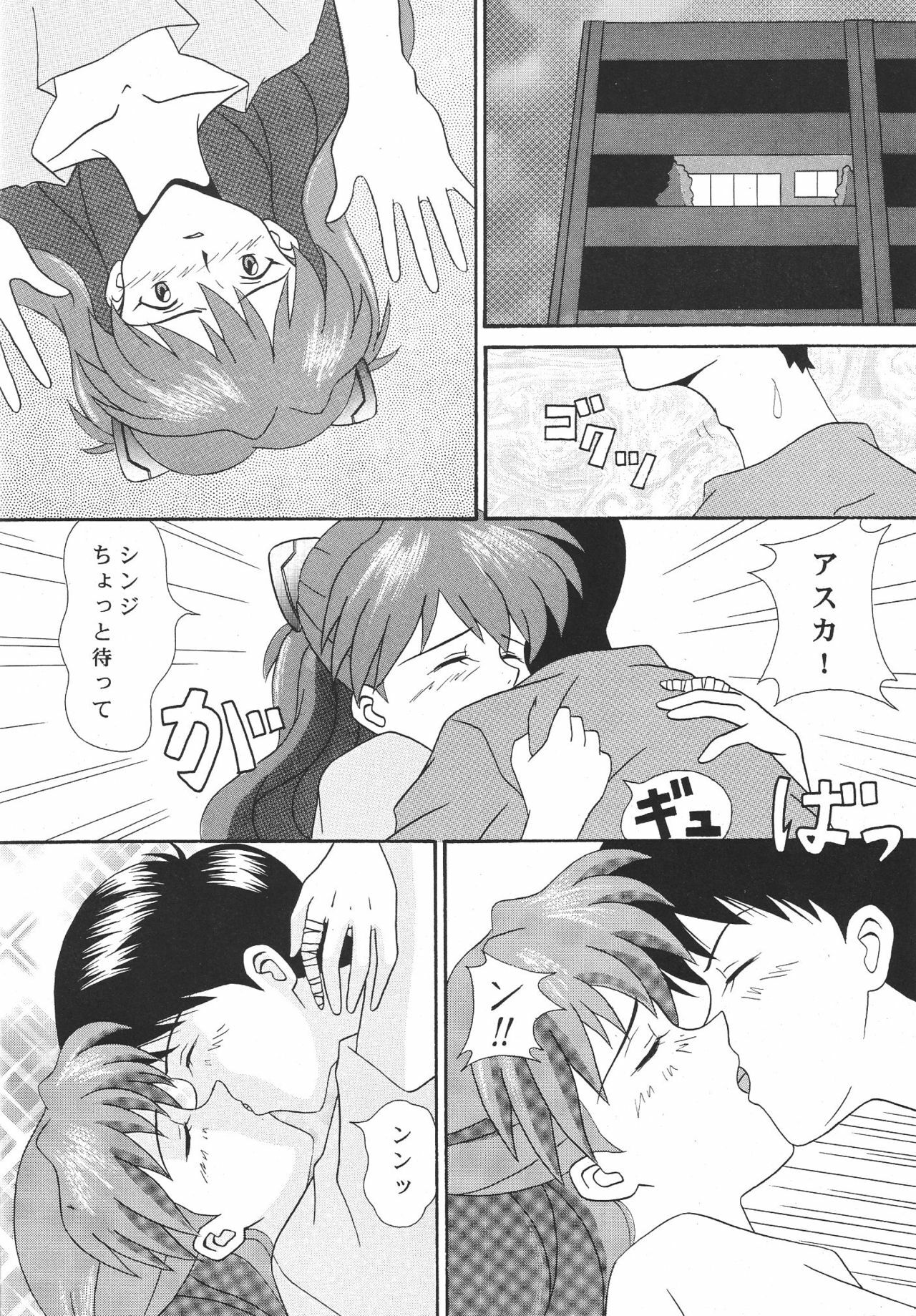 (C52) [System Speculation (Imai Youki)] TECHNICAL S.S. 1 2nd Impression (Neon Genesis Evangelion) page 11 preview
