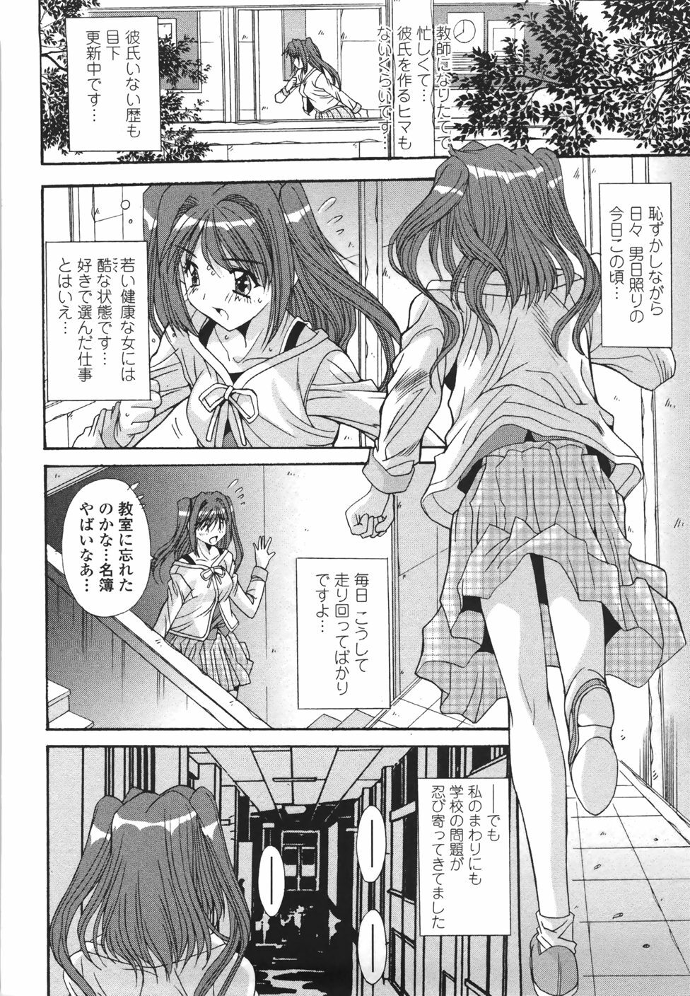 [Yuuki] Suitei Shojo - Presumed Virgin page 9 preview