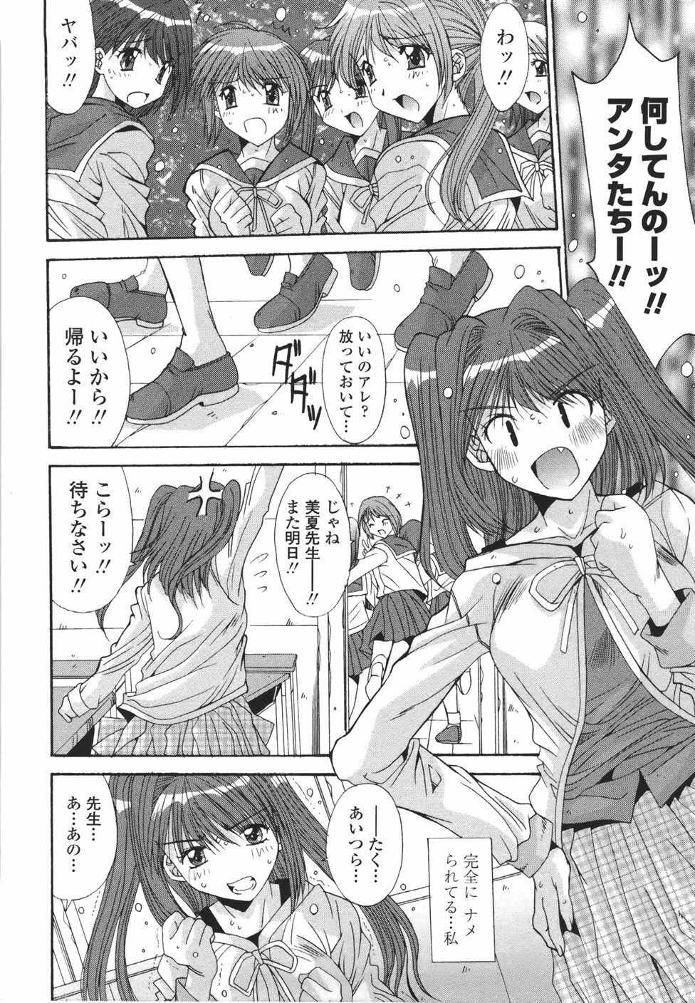 [Yuuki] Suitei Shojo - Presumed Virgin page 11 preview