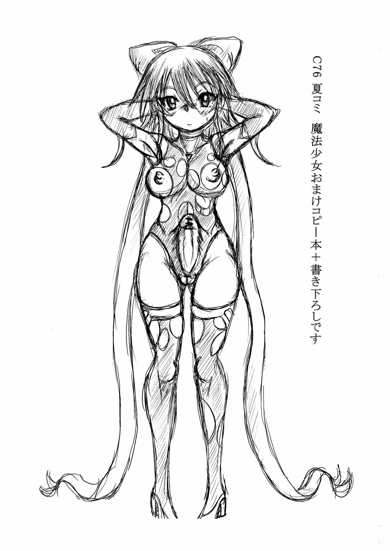 [NAMANECOTEI (chan shin han)] Futanari Mahou Shoujo to Bishoujo Senshi (Mahou Shoujo Ai, Bishoujo Senshi Sailor Moon) page 2 preview