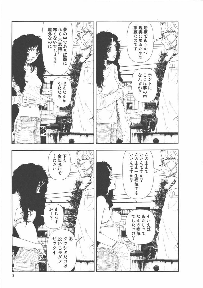 [Yamamoto Naoki] Hotta 2 page 7 preview