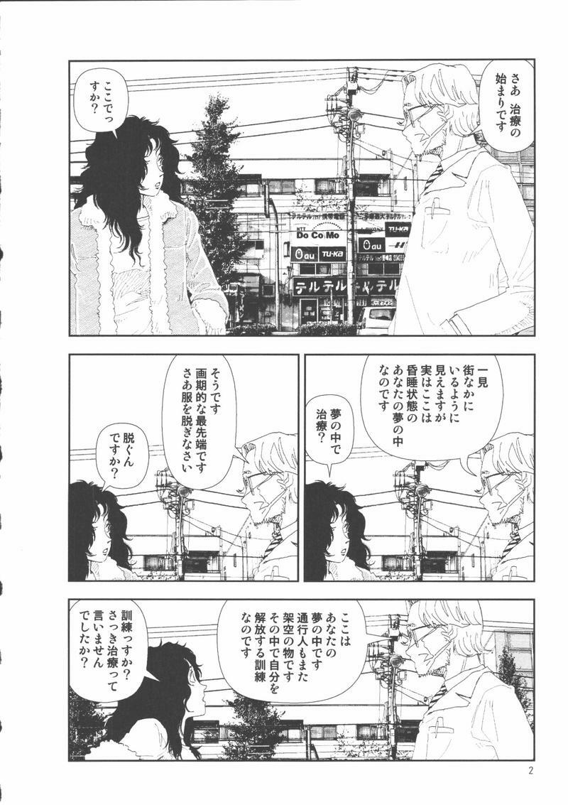 [Yamamoto Naoki] Hotta 2 page 6 preview