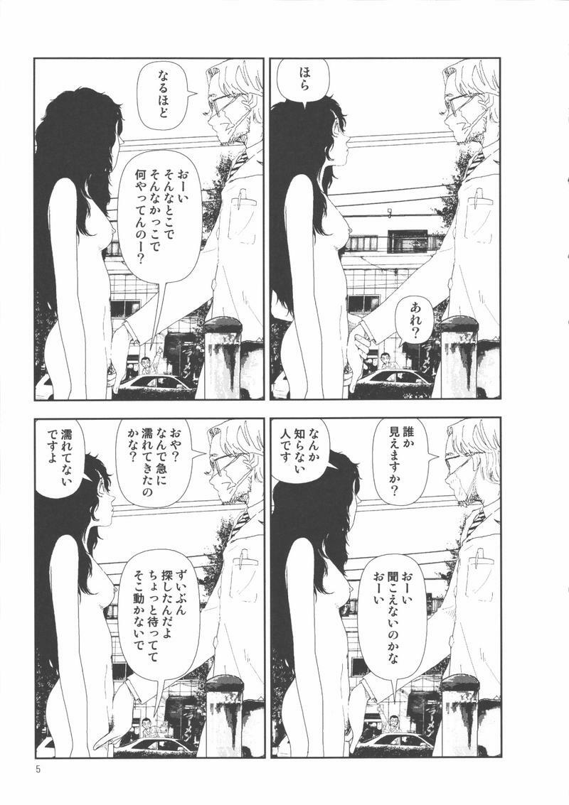 [Yamamoto Naoki] Hotta 2 page 9 preview