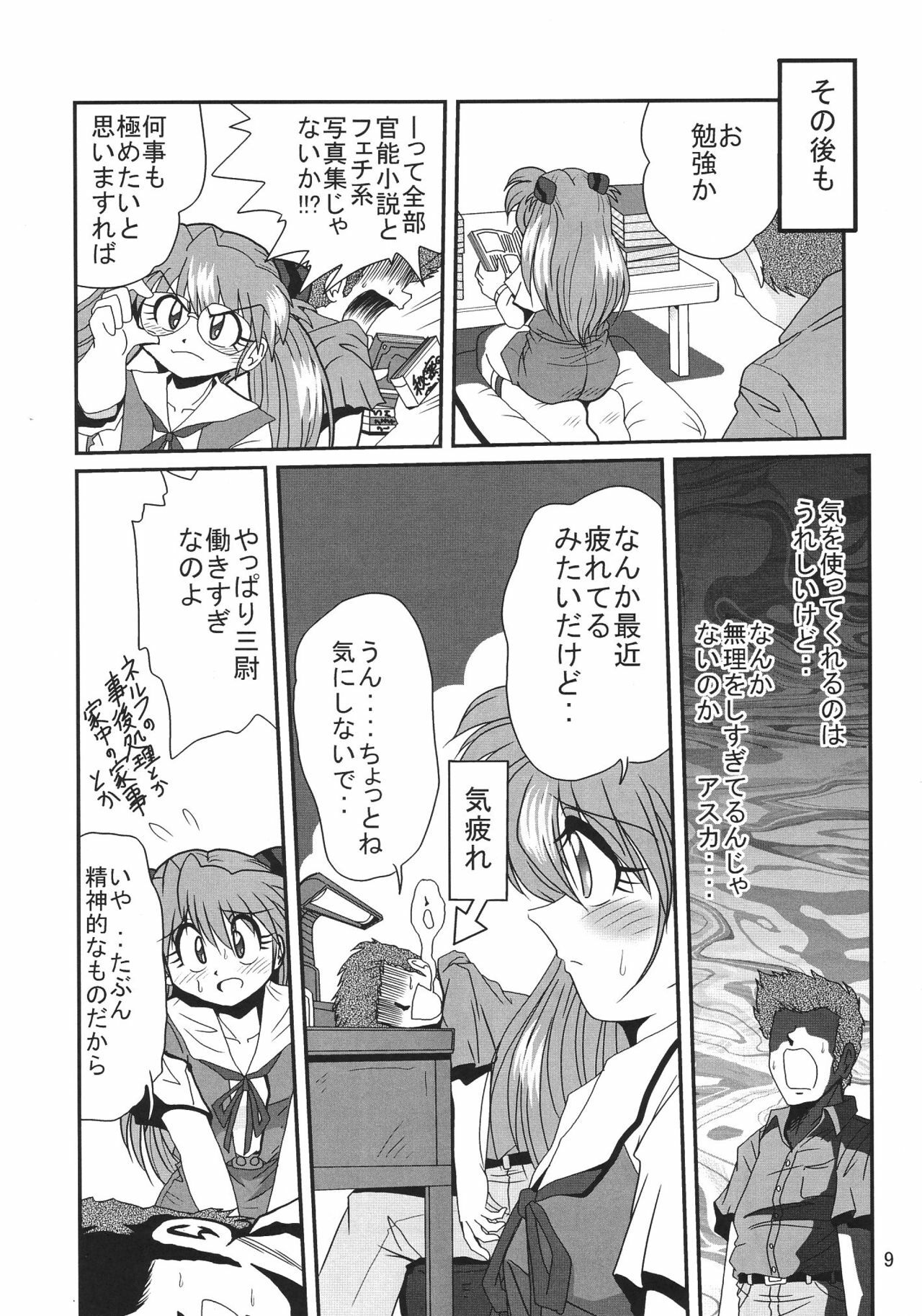 [Thirty Saver Street 2D Shooting (Maki Hideto, Sawara Kazumitsu)] Second Hobaku Project 3 (Neon Genesis Evangelion) page 10 preview