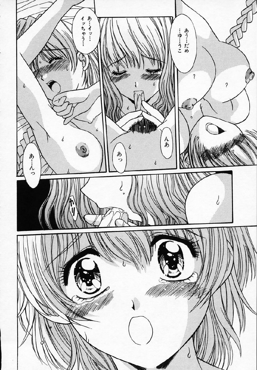 [Yuuki] Sister Complex page 11 preview