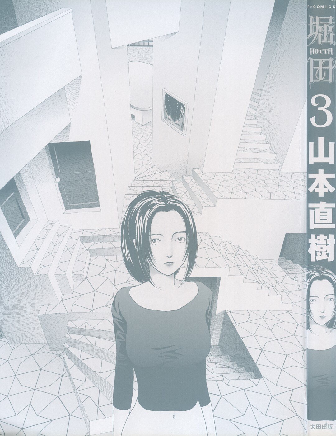 [Yamamoto Naoki] Hotta 3 page 2 preview