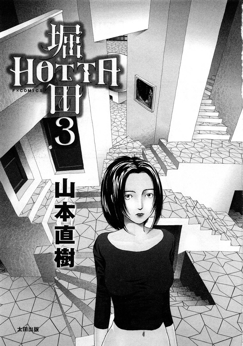[Yamamoto Naoki] Hotta 3 page 4 preview