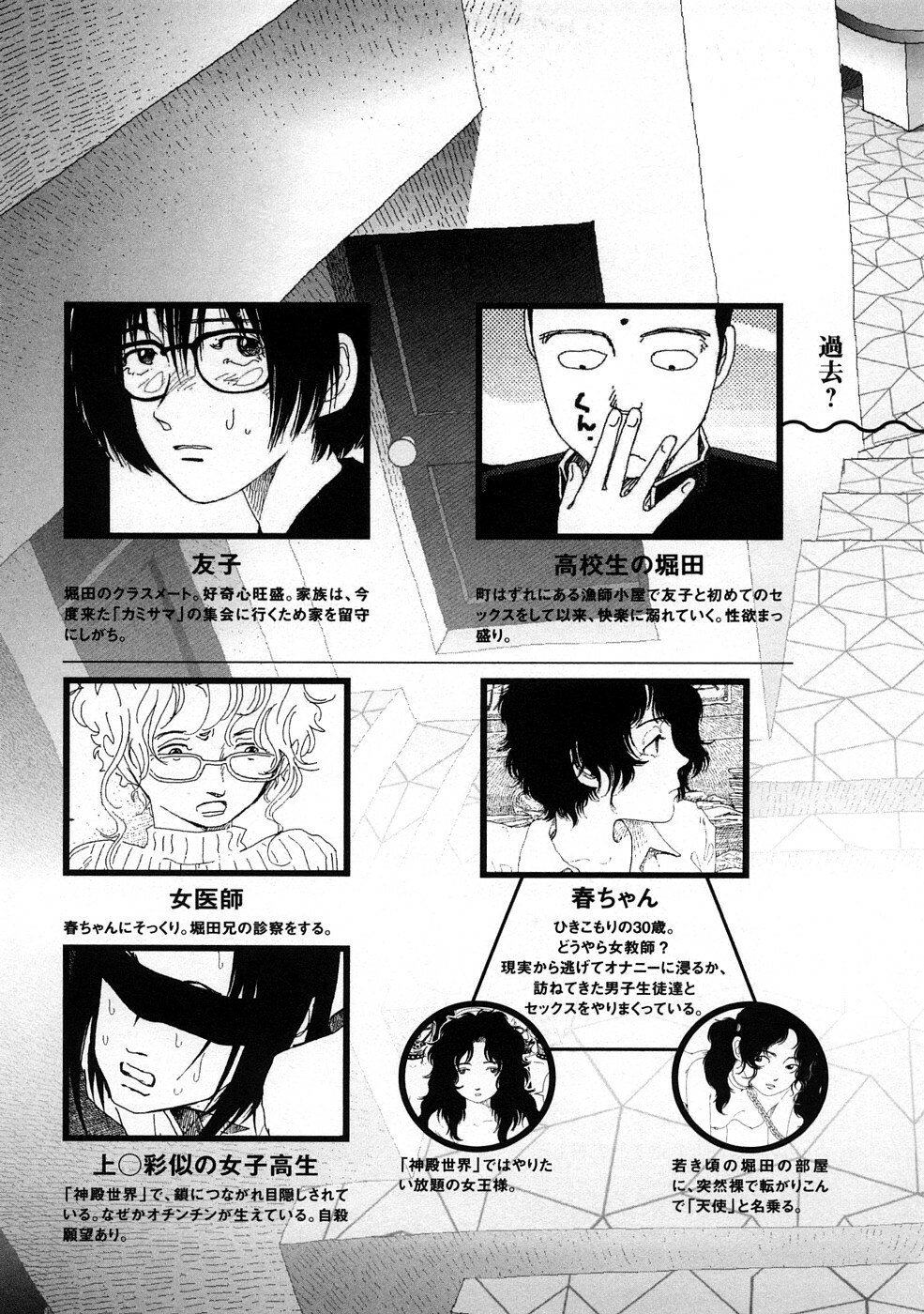 [Yamamoto Naoki] Hotta 3 page 6 preview