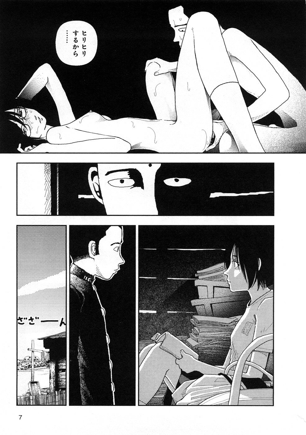 [Yamamoto Naoki] Hotta 3 page 10 preview