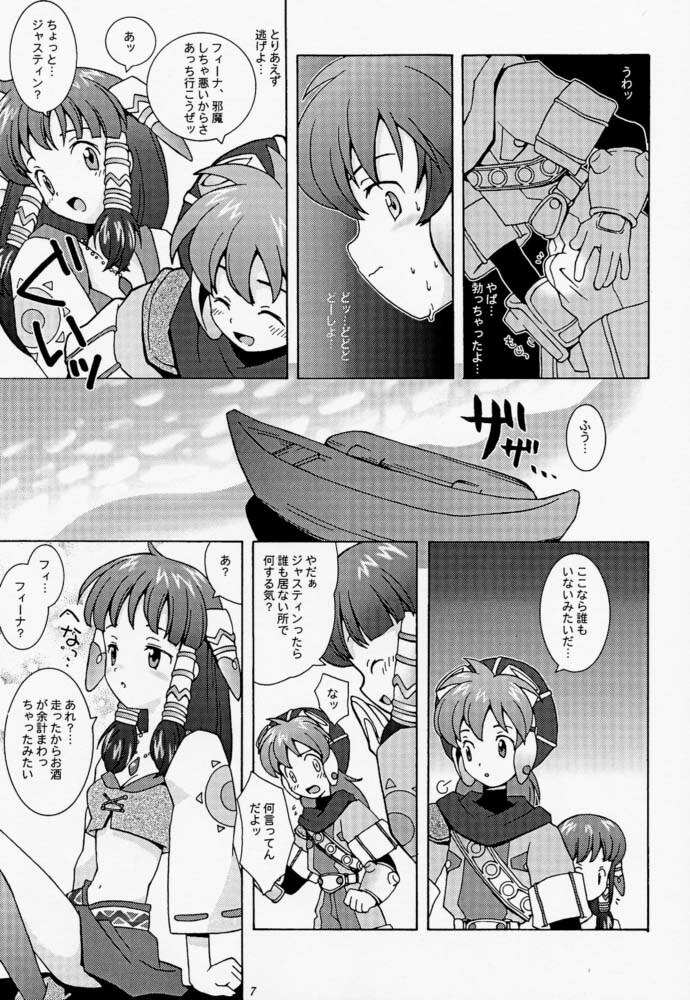(C54) [Bakuhatsu BRS. (B.Tarou, Bakuhatsu Gorou, Iwashika Maboko 1 Gou)] Yumemiru Dosei - Dreaming Saturn (Various) page 6 preview