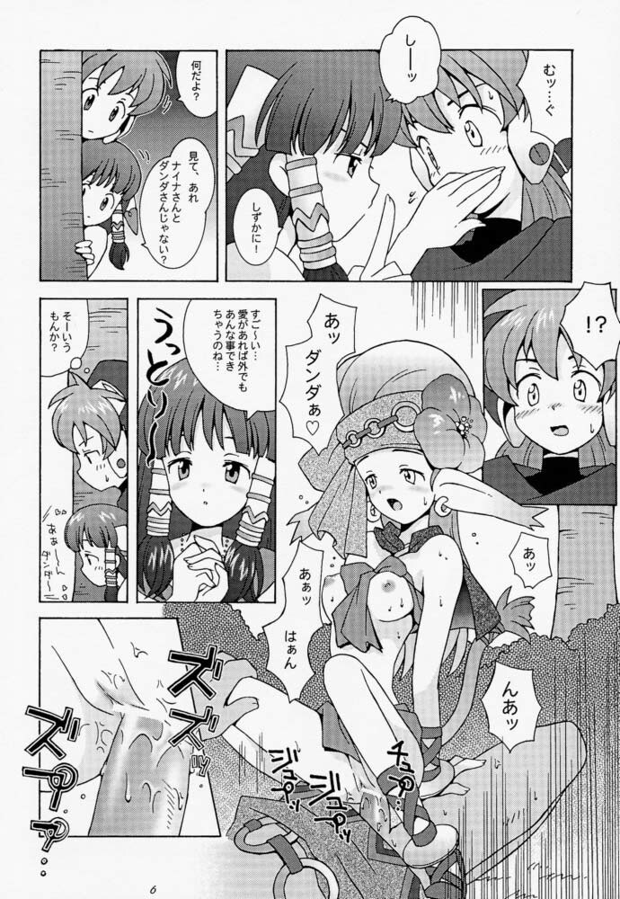 (C54) [Bakuhatsu BRS. (B.Tarou, Bakuhatsu Gorou, Iwashika Maboko 1 Gou)] Yumemiru Dosei - Dreaming Saturn (Various) page 5 preview