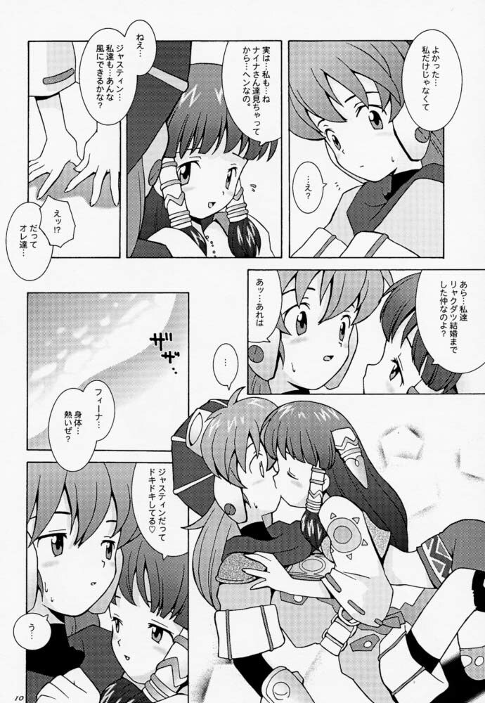 (C54) [Bakuhatsu BRS. (B.Tarou, Bakuhatsu Gorou, Iwashika Maboko 1 Gou)] Yumemiru Dosei - Dreaming Saturn (Various) page 9 preview