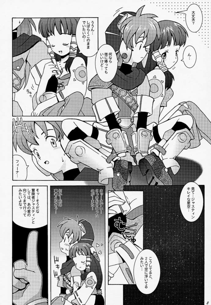 (C54) [Bakuhatsu BRS. (B.Tarou, Bakuhatsu Gorou, Iwashika Maboko 1 Gou)] Yumemiru Dosei - Dreaming Saturn (Various) page 7 preview