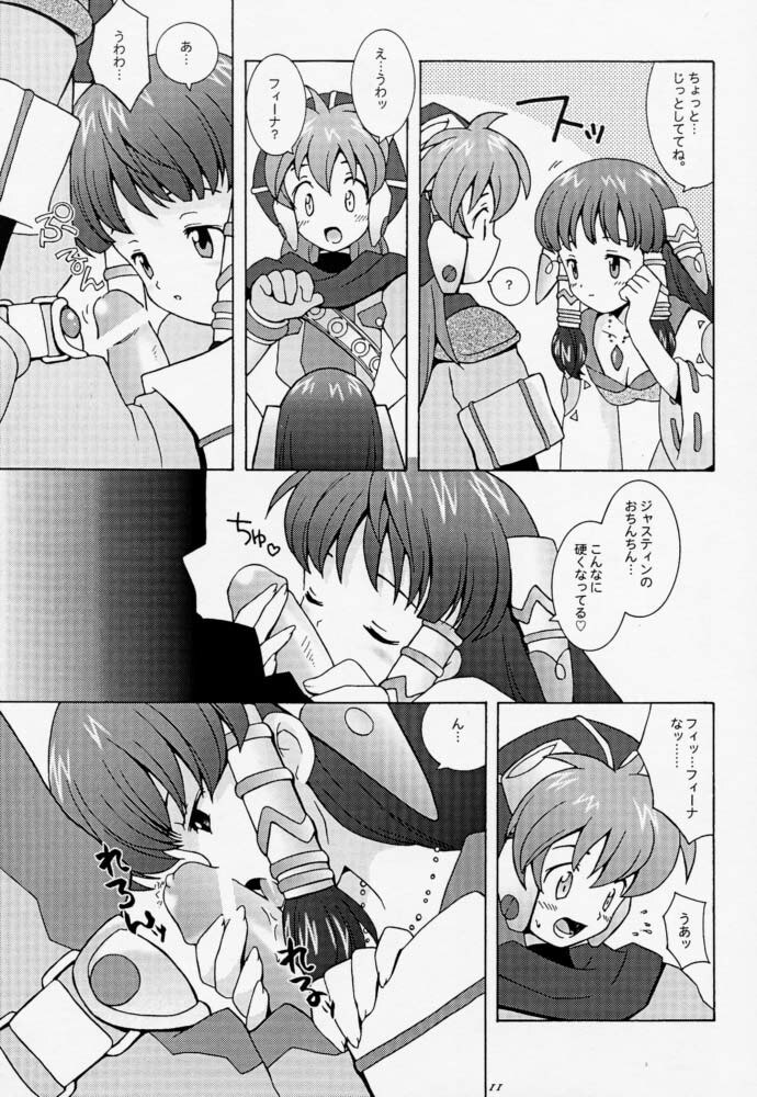 (C54) [Bakuhatsu BRS. (B.Tarou, Bakuhatsu Gorou, Iwashika Maboko 1 Gou)] Yumemiru Dosei - Dreaming Saturn (Various) page 10 preview