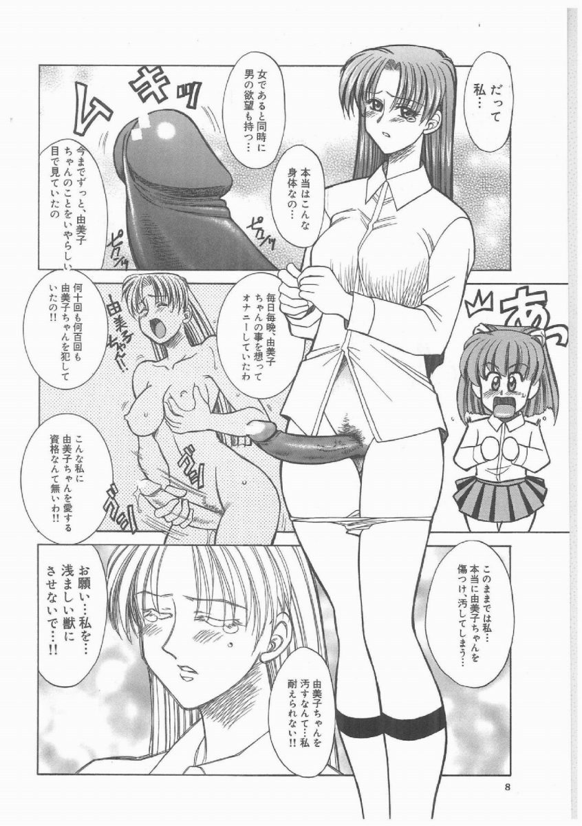 [Akagi Shunichi] Buttagiri Sister S page 7 preview
