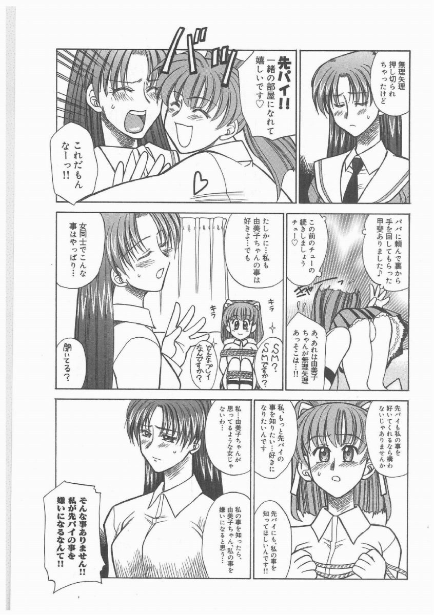 [Akagi Shunichi] Buttagiri Sister S page 6 preview