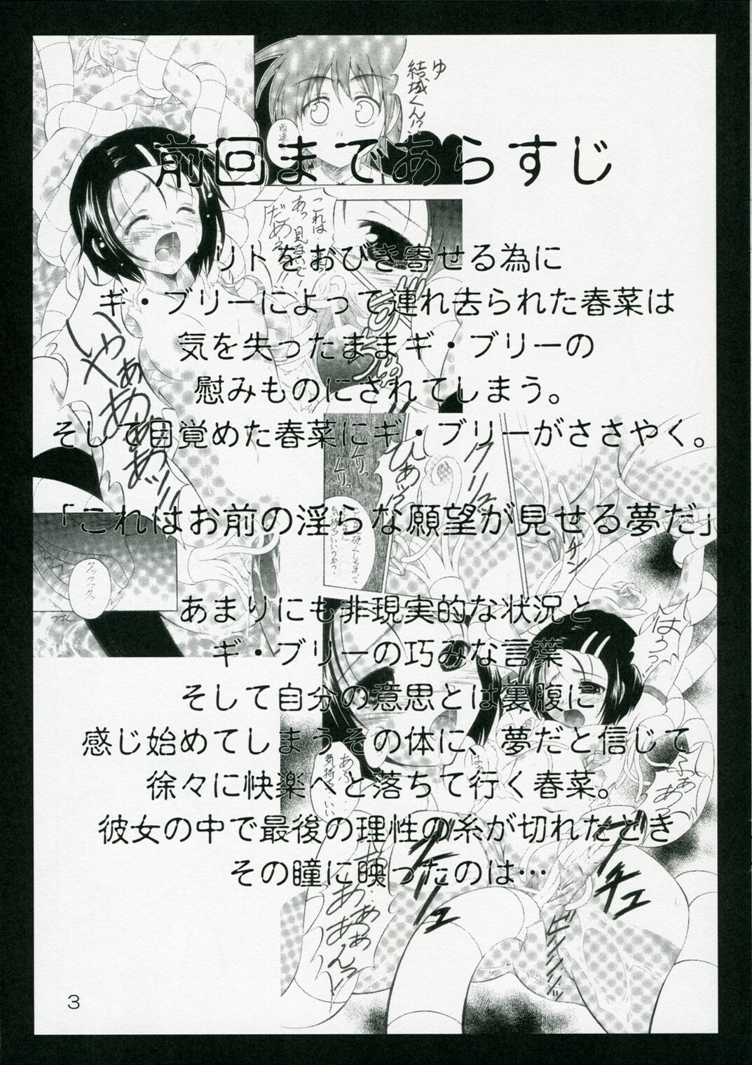 (SC33) [RED RIBBON REVENGER (Makoushi)] Shoku no Utage 2 (To LOVE-Ru) page 3 preview