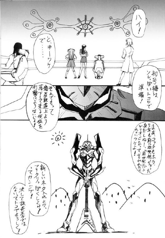 (C59) [Furaipan Daimaou (Oofuji Reiichirou)] Shinu no wa Yatsura da! - Live and Let Die (Neon Genesis Evangelion) page 5 preview