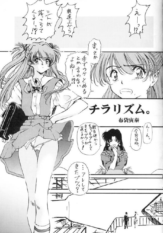 (C59) [Furaipan Daimaou (Oofuji Reiichirou)] Shinu no wa Yatsura da! - Live and Let Die (Neon Genesis Evangelion) page 4 preview