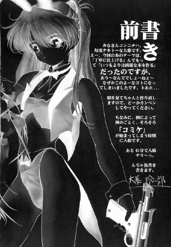 (C59) [Furaipan Daimaou (Oofuji Reiichirou)] Shinu no wa Yatsura da! - Live and Let Die (Neon Genesis Evangelion) page 3 preview