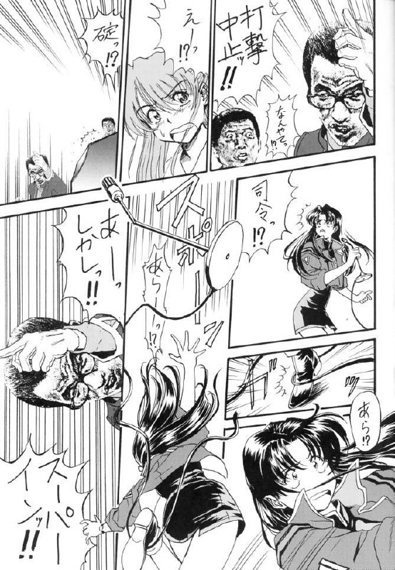 (C59) [Furaipan Daimaou (Oofuji Reiichirou)] Shinu no wa Yatsura da! - Live and Let Die (Neon Genesis Evangelion) page 8 preview