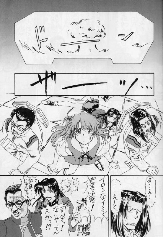 (C59) [Furaipan Daimaou (Oofuji Reiichirou)] Shinu no wa Yatsura da! - Live and Let Die (Neon Genesis Evangelion) page 10 preview