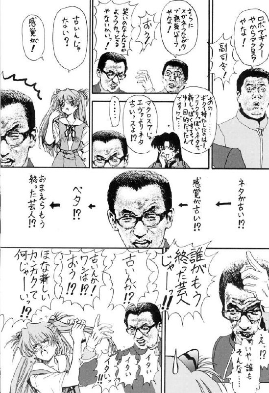 (C59) [Furaipan Daimaou (Oofuji Reiichirou)] Shinu no wa Yatsura da! - Live and Let Die (Neon Genesis Evangelion) page 11 preview
