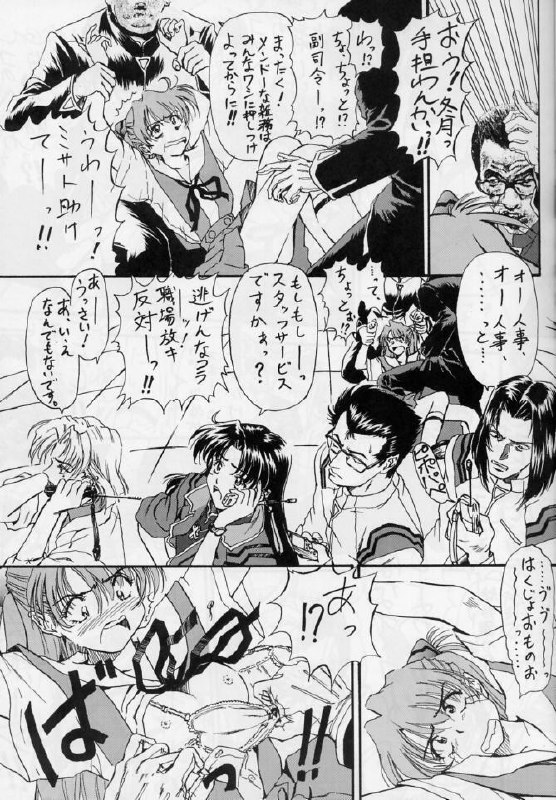 (C59) [Furaipan Daimaou (Oofuji Reiichirou)] Shinu no wa Yatsura da! - Live and Let Die (Neon Genesis Evangelion) page 12 preview