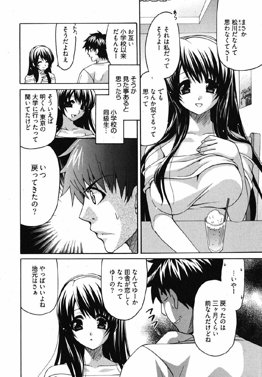 [Yumi Ryuuki] Sensei no Apron page 11 preview