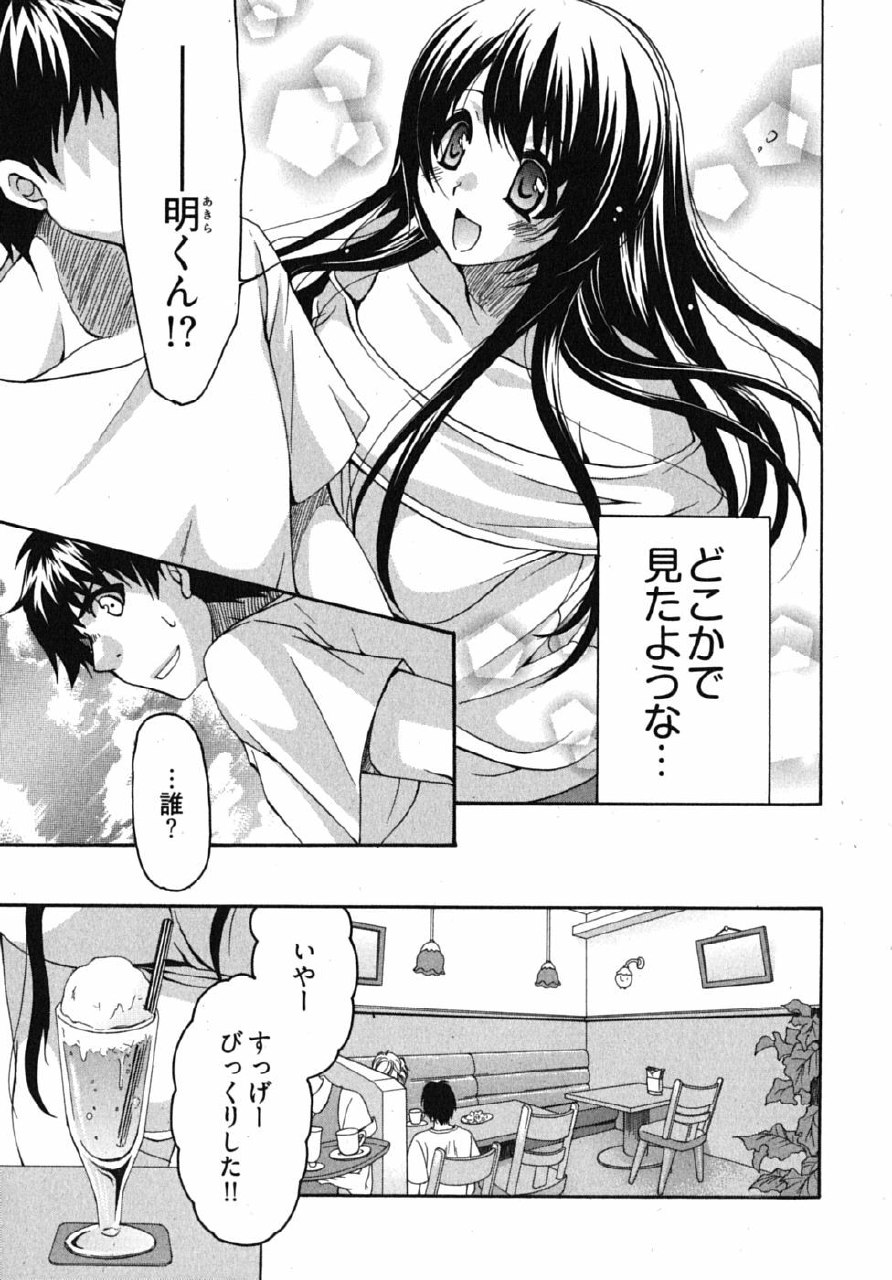 [Yumi Ryuuki] Sensei no Apron page 10 preview
