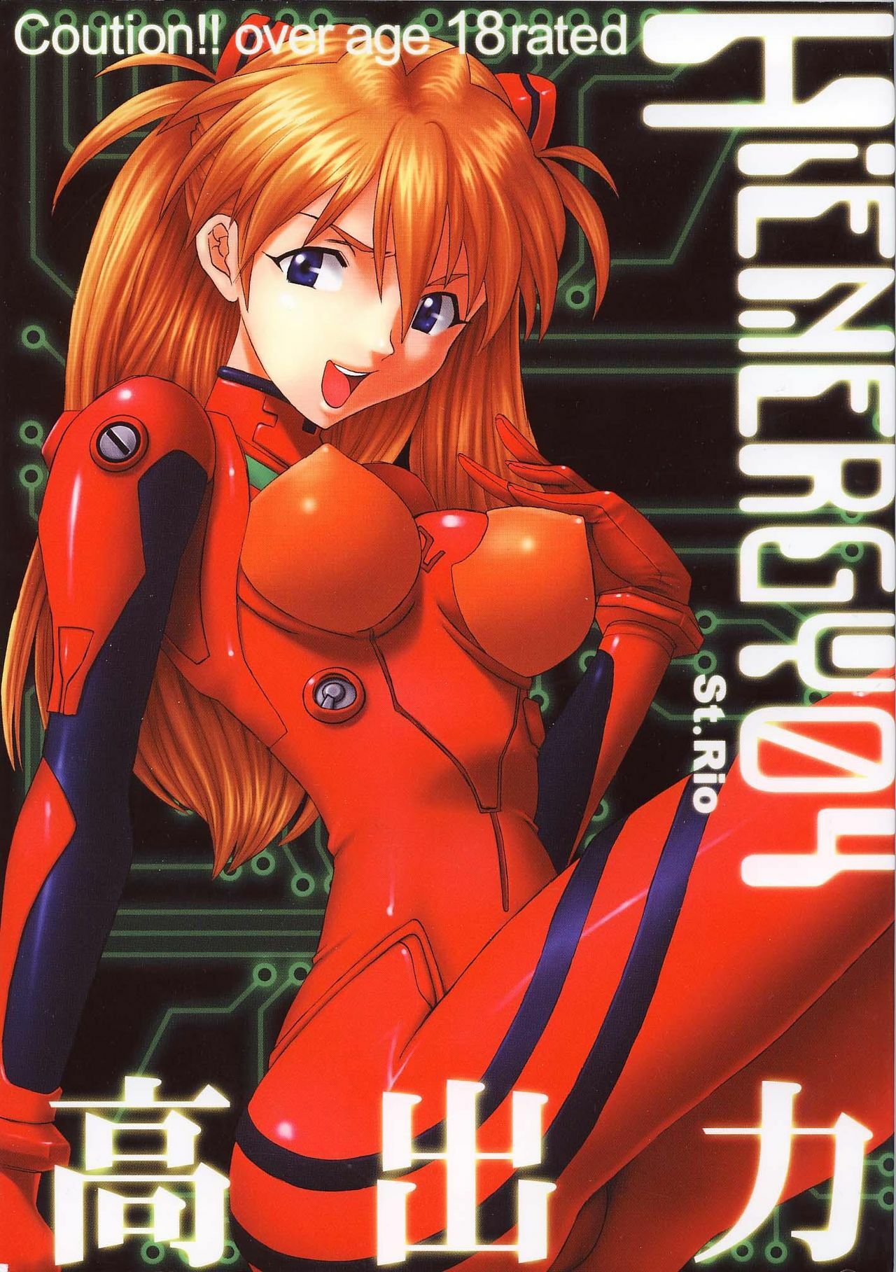 (C64) [St. Rio (Kitty, Tima)] Hi Energy 04 (Neon Genesis Evangelion, Fushigi no Umi no Nadia)