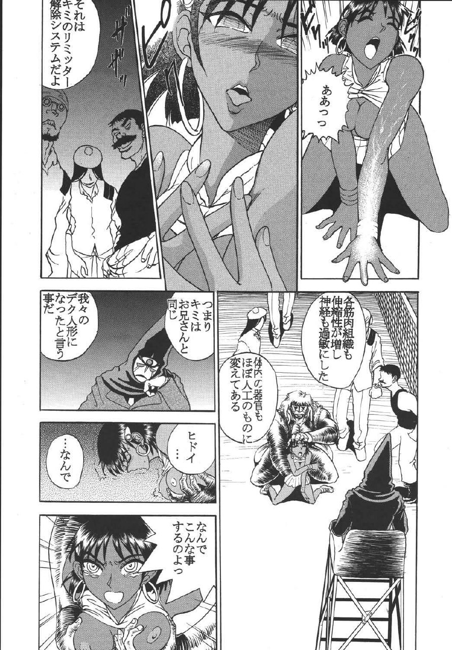 (C64) [St. Rio (Kitty, Tima)] Hi Energy 04 (Neon Genesis Evangelion, Fushigi no Umi no Nadia) page 10 preview