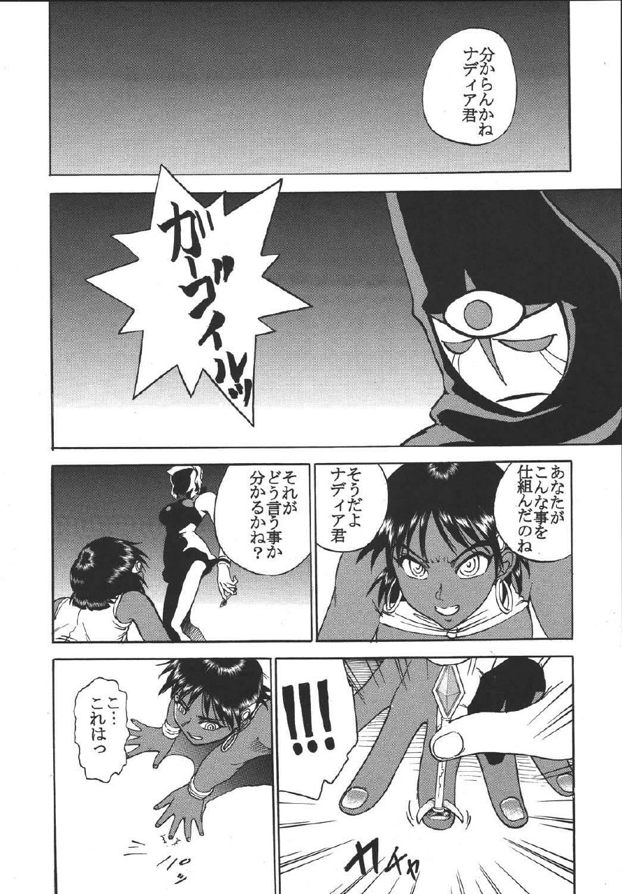 (C64) [St. Rio (Kitty, Tima)] Hi Energy 04 (Neon Genesis Evangelion, Fushigi no Umi no Nadia) page 9 preview