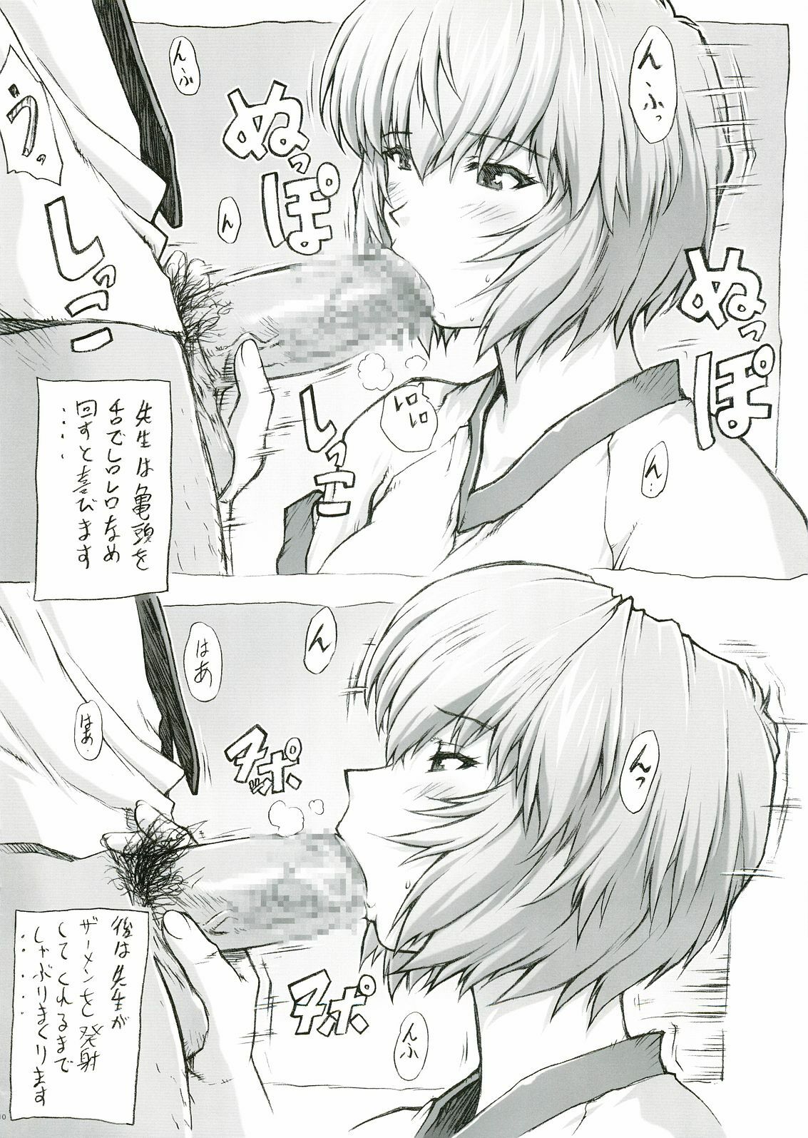 (C69)  Omakehon 2005 (Neon Genesis Evangelion) page 10 preview