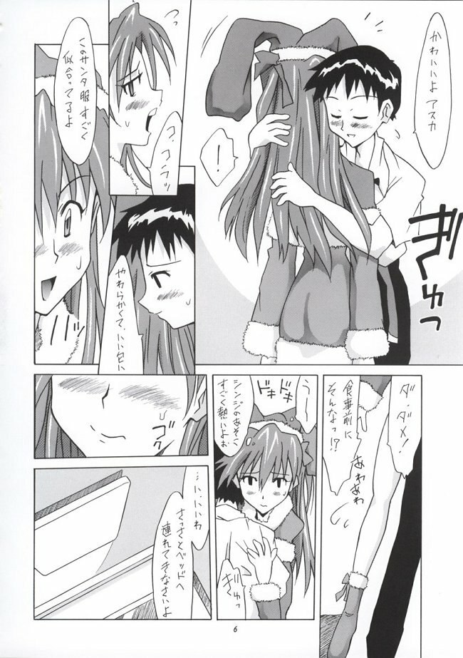 (CR33) [Utamaru Press (Utamaru Mikio)] Baka Shinji ni Present (Neon Genesis Evangelion) page 5 preview