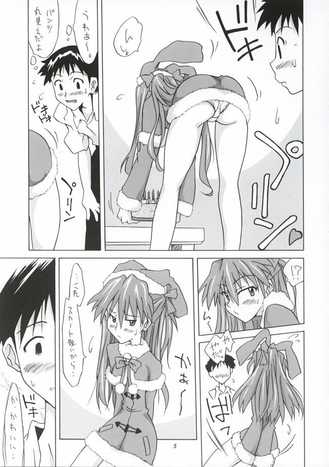 (CR33) [Utamaru Press (Utamaru Mikio)] Baka Shinji ni Present (Neon Genesis Evangelion) page 4 preview