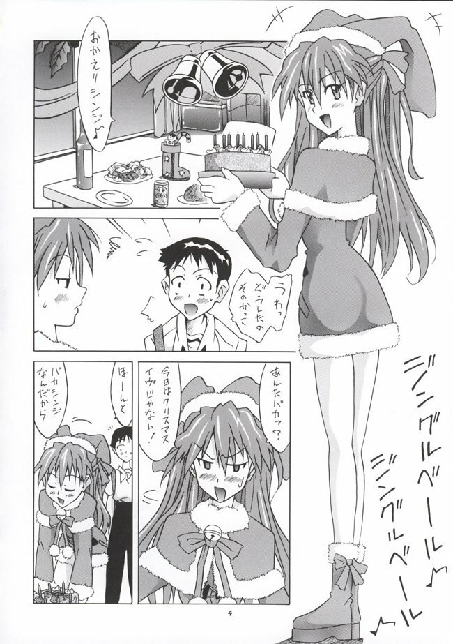 (CR33) [Utamaru Press (Utamaru Mikio)] Baka Shinji ni Present (Neon Genesis Evangelion) page 3 preview