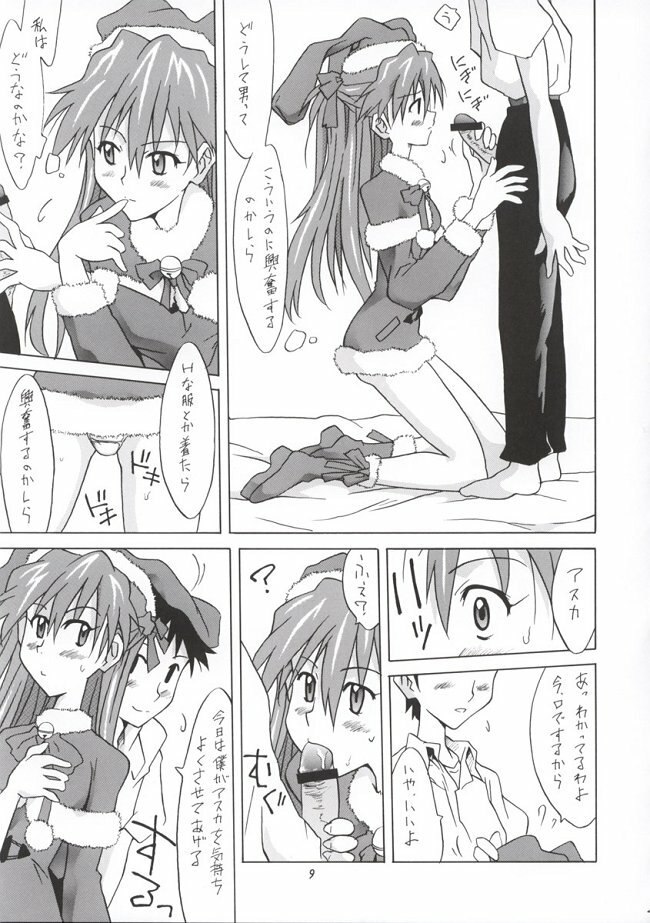(CR33) [Utamaru Press (Utamaru Mikio)] Baka Shinji ni Present (Neon Genesis Evangelion) page 8 preview