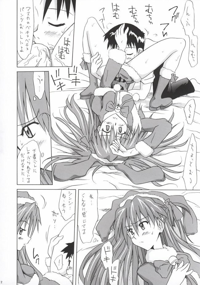 (CR33) [Utamaru Press (Utamaru Mikio)] Baka Shinji ni Present (Neon Genesis Evangelion) page 11 preview