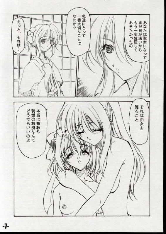 (C61) [EXtage (Minakami Hiroki)] EXtra Stage vol.06 (Dai Akuji) page 7 preview